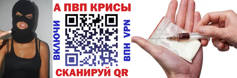 A-PVP крисы CK  Бахчисарай 
