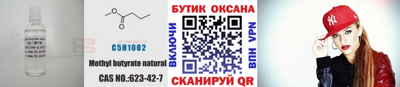 Бутират GHB  Бахчисарай 