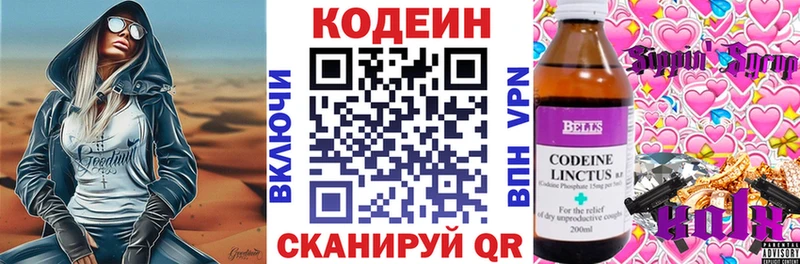 Кодеин Purple Drank  купить наркотик  Бахчисарай 