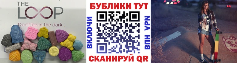 ЭКСТАЗИ Cube наркота shop наркотические препараты Бахчисарай
